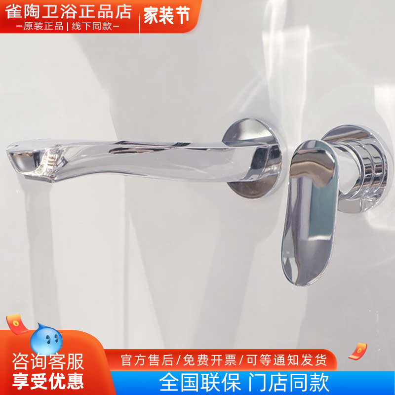 toto入墙式洗脸盆水龙头