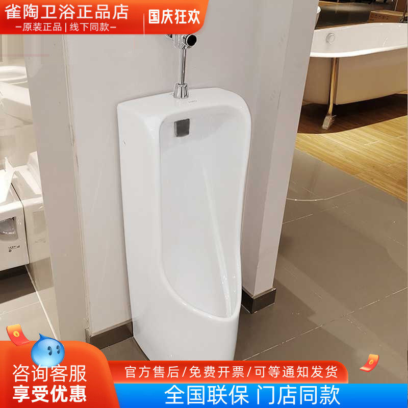 TOTO小便斗落地式防臭易洁
