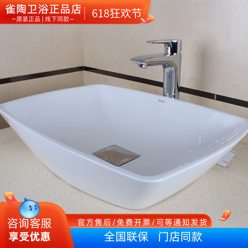 TOTO桌上洗脸盆pjs02w家用大理石