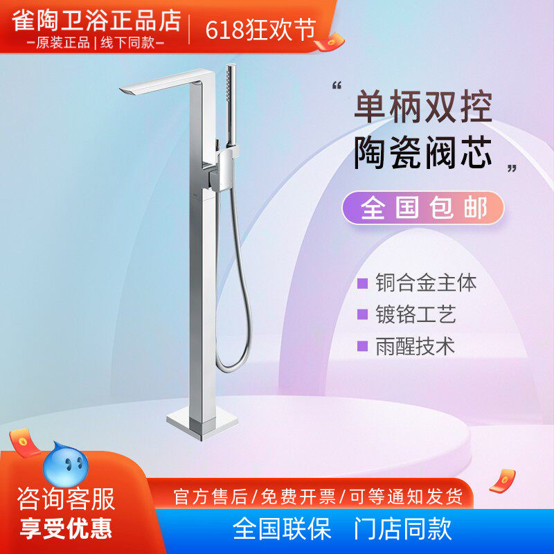 TOTO浴缸水龙头落地式TBG02306C TBN01105B立式冷热双控花洒龙头