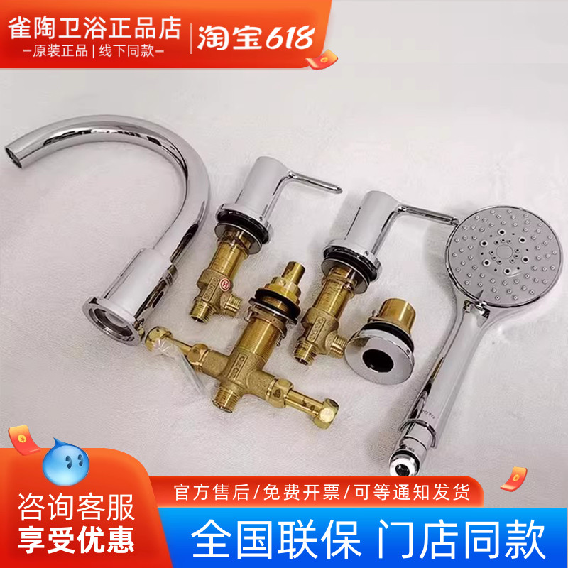 TOTO浴缸水龙头 缸边龙头 TBS01202C/TBS01201B 台式双控浴缸水嘴