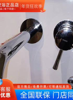 TOTO入墙式水龙头TLS02307B TLS02308埋墙式洗脸盆水嘴单把双控