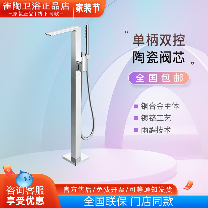 TOTO浴缸水龙头落地式TBG02306C TBN01105B立式冷热双控花洒龙头