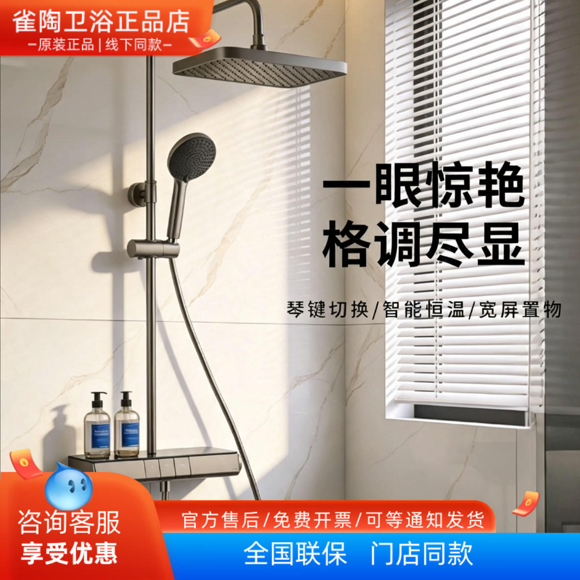 TOTO恒温花洒套装钢琴键置物台