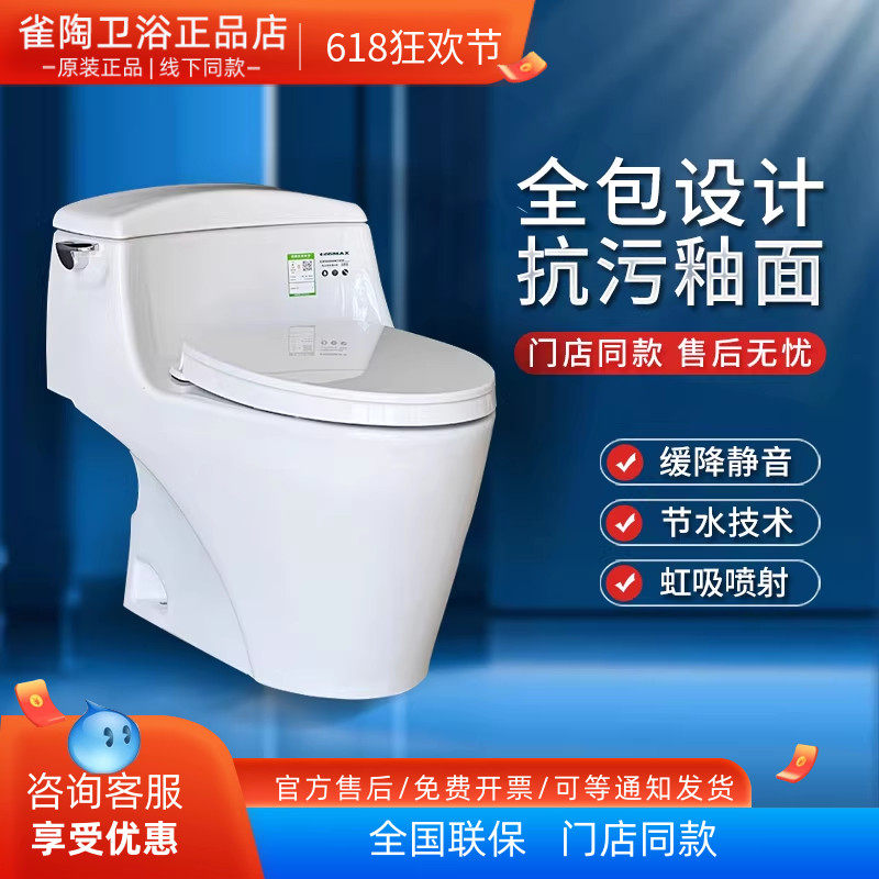 TOTO连体坐便器CW923SEB家用抽水马桶超漩式冲水智洁釉面高端马桶