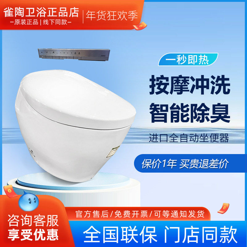 TOTO日本进口一体智能马桶CS902/CS903K全自动智能坐便器感应开盖
