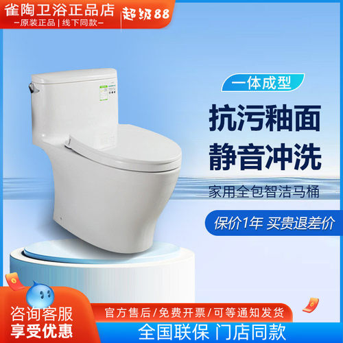 TOTO坐便器CW887EB CW767EB/SW767B全包智洁虹吸式马桶小户型家用