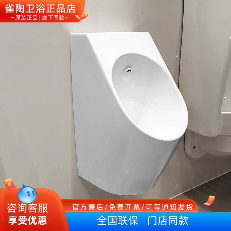 TOTO小便斗uwn926shb壁挂式