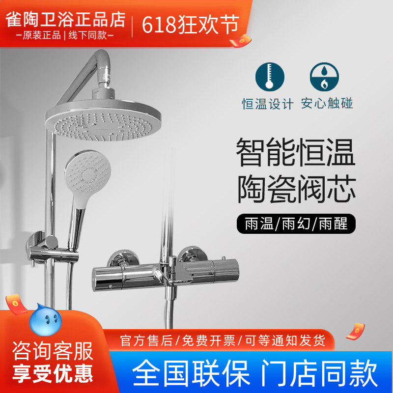 TOTO恒温淋浴龙头花洒TBW01401C铜合金大顶喷手持花洒淋浴柱套装