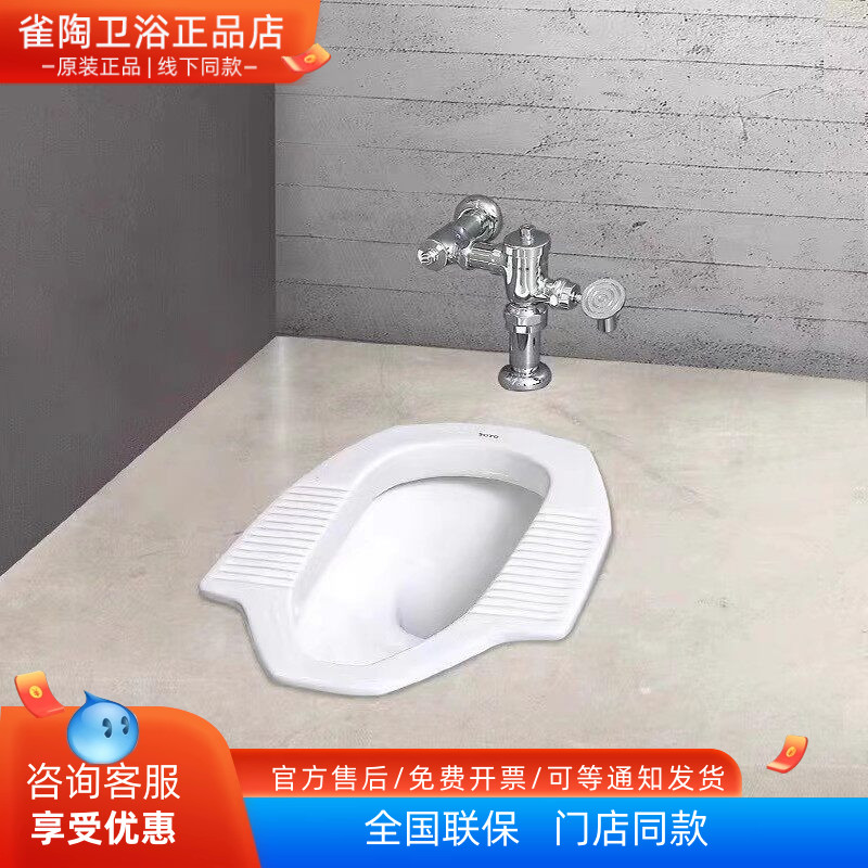 TOTO冲洗阀水箱式蹲坑