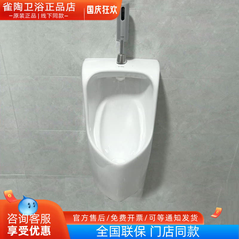 TOTO小便斗壁挂式UWN557HB/SB