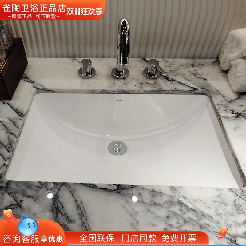 陶瓷面盆台下盆TOTO易洁釉面