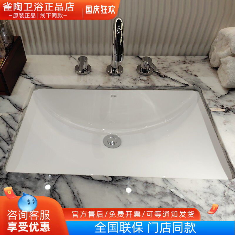 陶瓷面盆台下盆TOTO易洁釉面