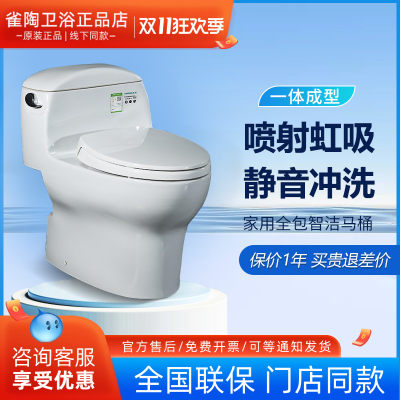 TOTO智能马桶CW988SEB/TCF3A260/3A460/3G460/4E360即热式坐便器