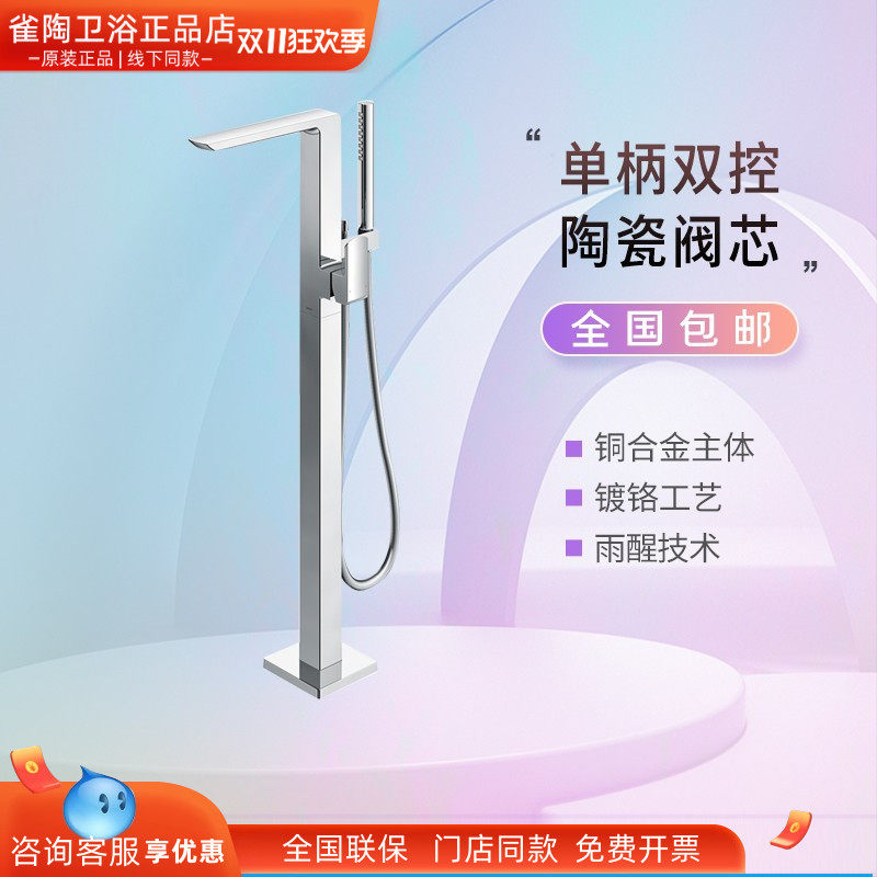 TOTO浴缸水龙头落地式TBG02306C TBN01105B立式冷热双控花洒龙头