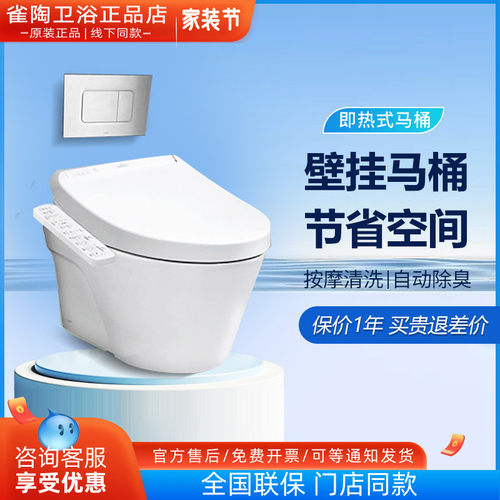 TOTO壁挂马桶CW822EB/TCF3A260/3G460/WH173BT入墙水箱坐便器智能
