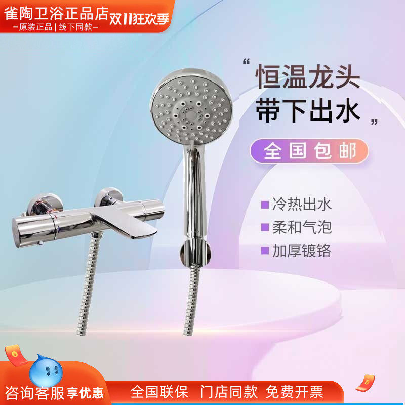 TOTO壁挂恒温铜合金淋浴龙头