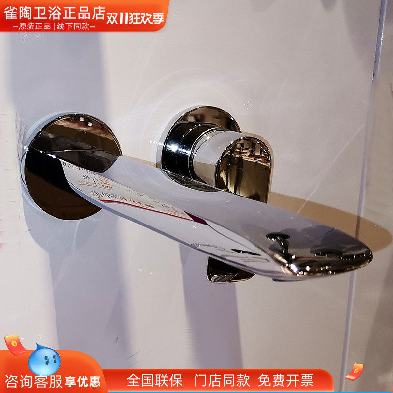 toto入墙式洗脸盆水龙头