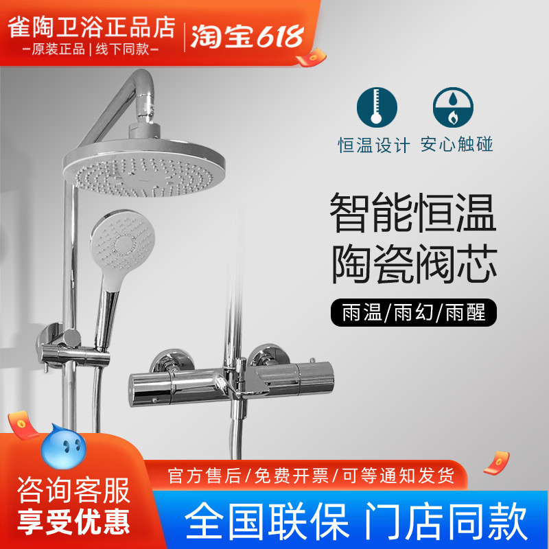 TOTO恒温淋浴龙头花洒TBW01401C铜合金大顶喷手持花洒淋浴柱套装