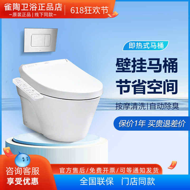 TOTO壁挂马桶CW822EB/TCF3A260/3G460/WH173BT入墙水箱坐便器智能 - 实物图