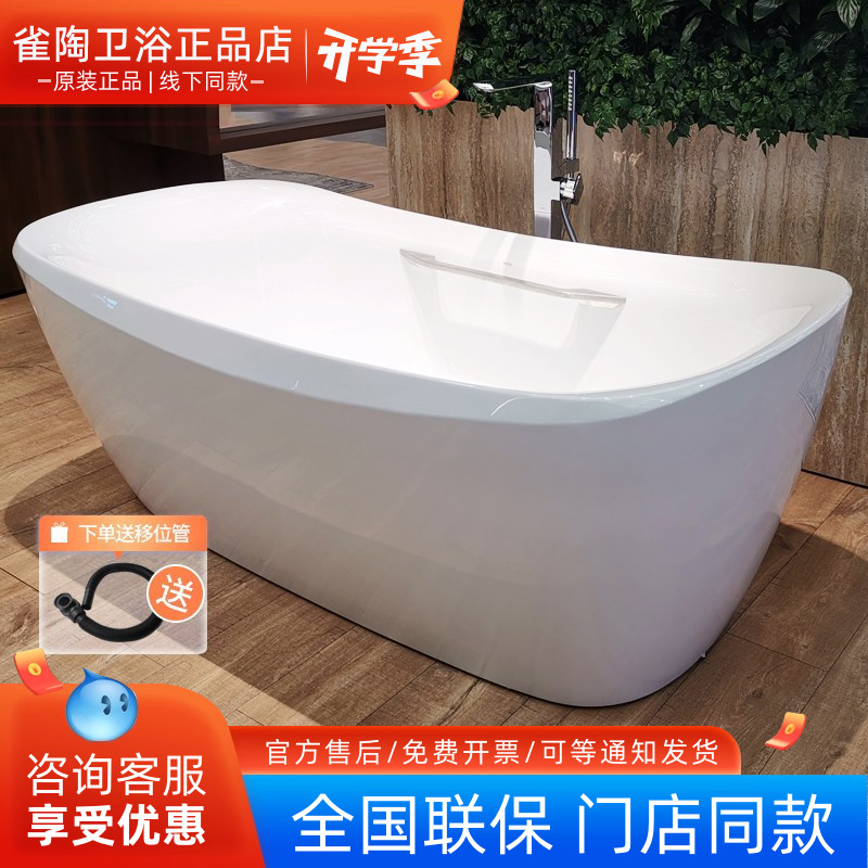 TOTO晶雅材质底部防滑独立式浴盆