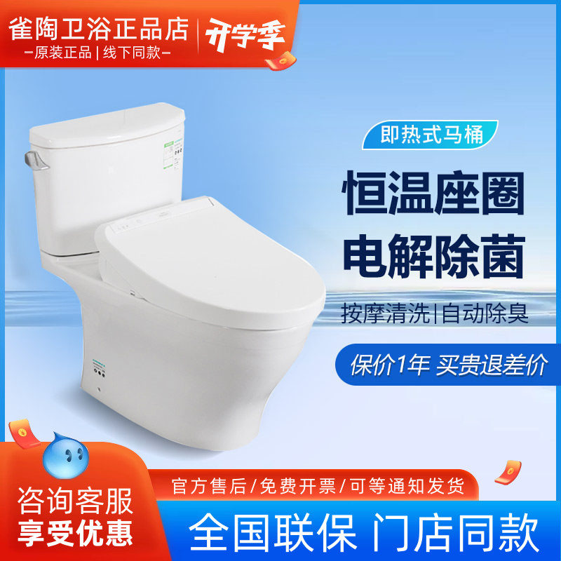 TOTO智能坐便器CW767EB/TCF2A260/460全包虹吸式智洁家用节水马桶