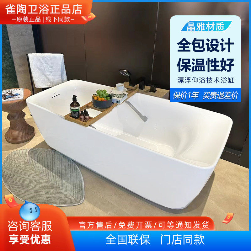 toto晶雅独立浴缸PJY1724HPW