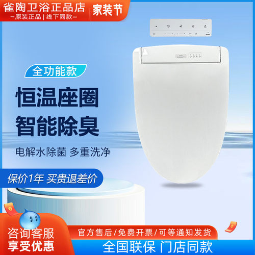 TOTO卫洗丽智能盖TCF3G460KCN