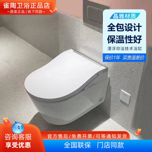 TOTO挂墙式智能坐便器CES802CS/795CS/CW542EB/WH173BAT隐藏水箱