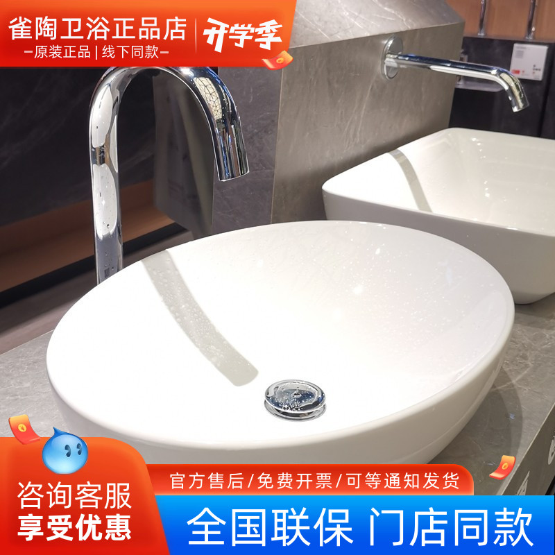 TOTO洗脸盆LW1705陶瓷洗手盆智洁