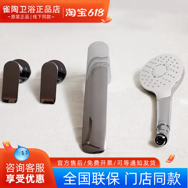 TOTO浴缸水龙头 缸边龙头 TBG04202B/TBG04201B 台式双控浴缸水嘴