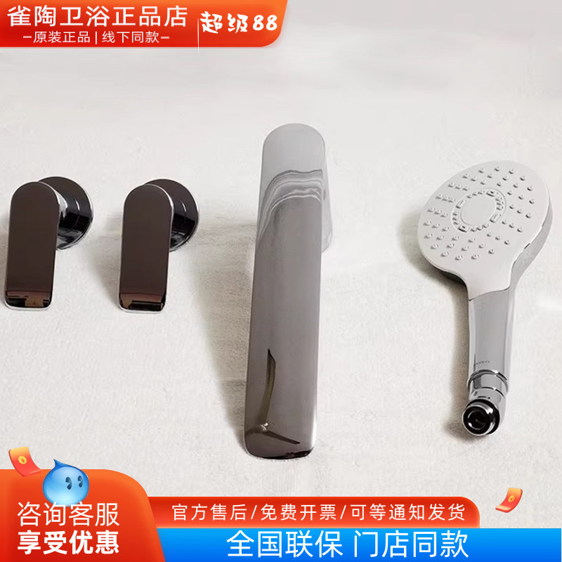 TOTO浴缸水龙头 缸边龙头 TBG04202B/TBG04201B 台式双控浴缸水嘴