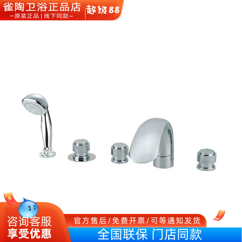 toto浴缸水龙头缸边手持花洒双控