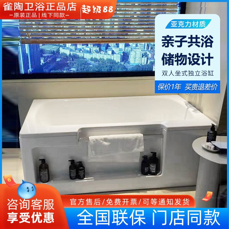 TOTO独立式浴缸PAY1517RP LP小户型1.5米压克力裙边免砌台泡澡盆
