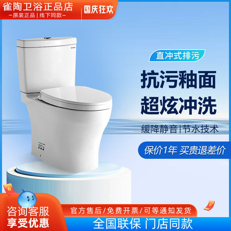 TOTO超炫冲洗陶瓷智能组合马桶