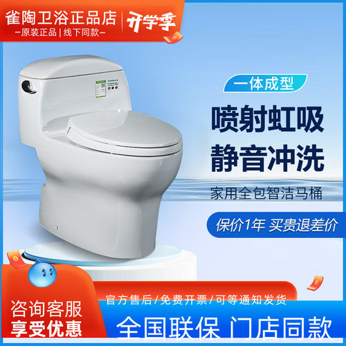 TOTO智能马桶CW988SEB/TCF3A260/3A460/3G460/4E360即热式坐便器