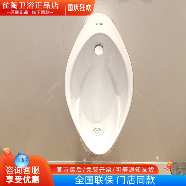 TOTO小便器 壁挂式小便斗UW904SHB UW904SB 壁挂式节水型小便器