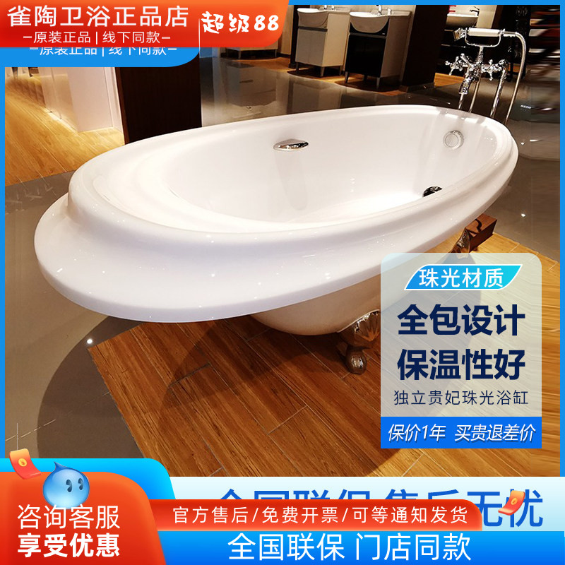 TOTO珠光浴缸PPY1610HIPT HIPTV14 猫脚独立式泡澡贵妃缸1.6米