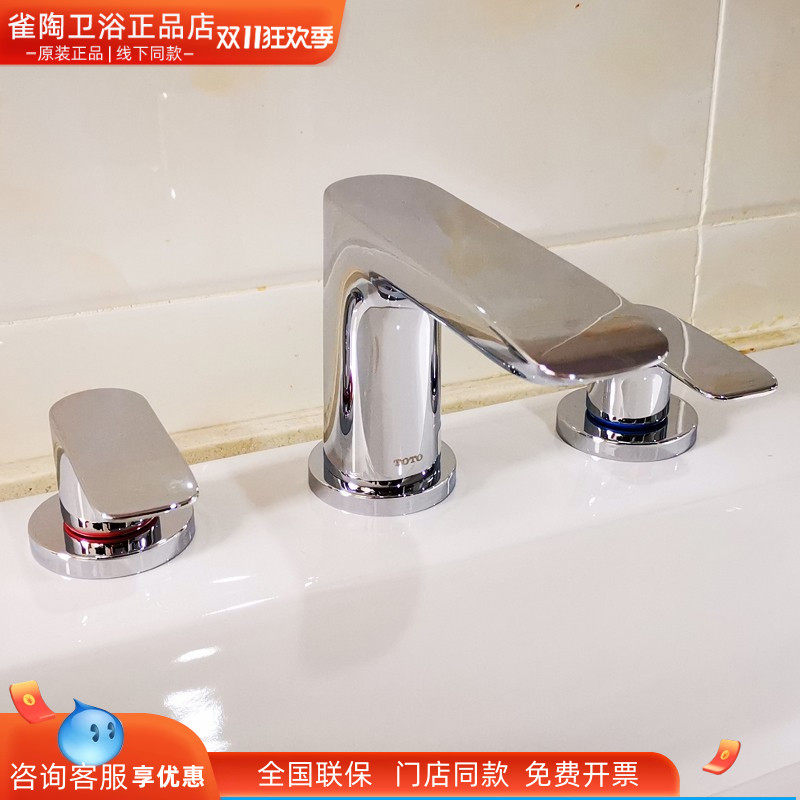 TOTO水龙头 TLG04201B 铜合金双柄双控洗面器冷热水龙头 脸盆龙头