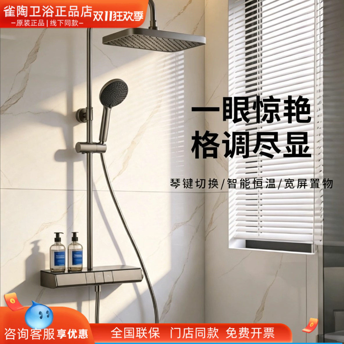 TOTO恒温花洒套装钢琴键置物台