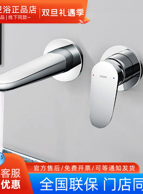 TOTO入墙水龙头TLS04308B TLS04309B埋墙式洗脸盆水嘴单把双控