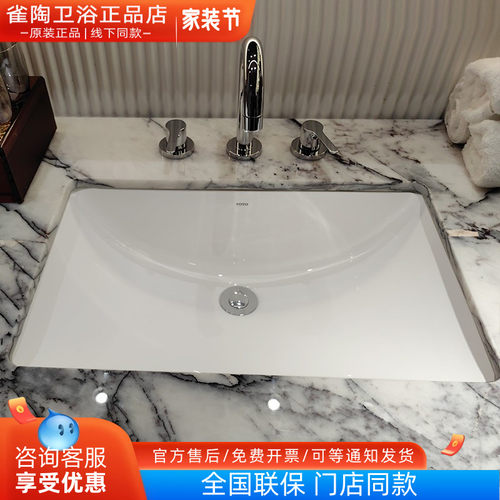 陶瓷面盆台下盆TOTO易洁釉面