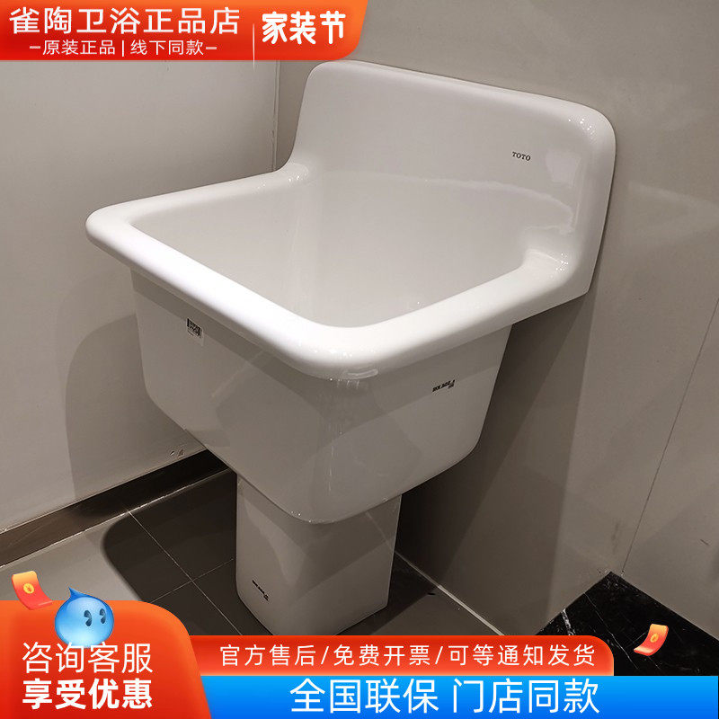 TOTO拖把池壁挂防溅设计加大容量