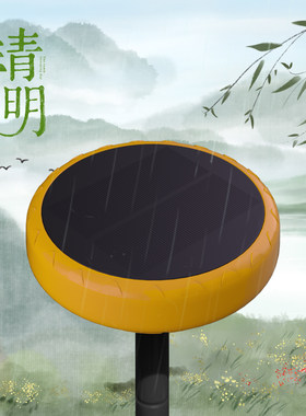 三年不停机太阳能播放器十善公墓