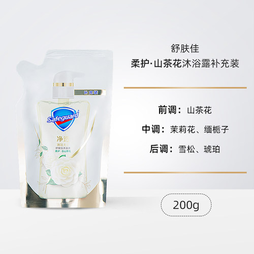 果酸持久留香沐浴露舒肤佳