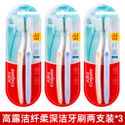 高露洁纤柔先端深洁＜0.01mm牙刷