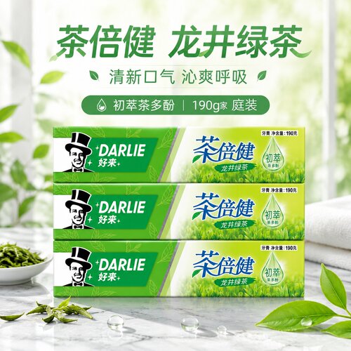 好来黑人牙膏超白茶倍健190g
