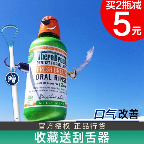 凯斯博士口气扁桃体结石漱口水