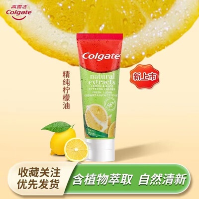 刷出夏天来！高露洁柠爽炫白牙膏