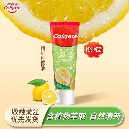 刷出夏天来！高露洁柠爽炫白牙膏